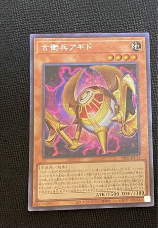 Old Guard Agido Secret Rare JP024