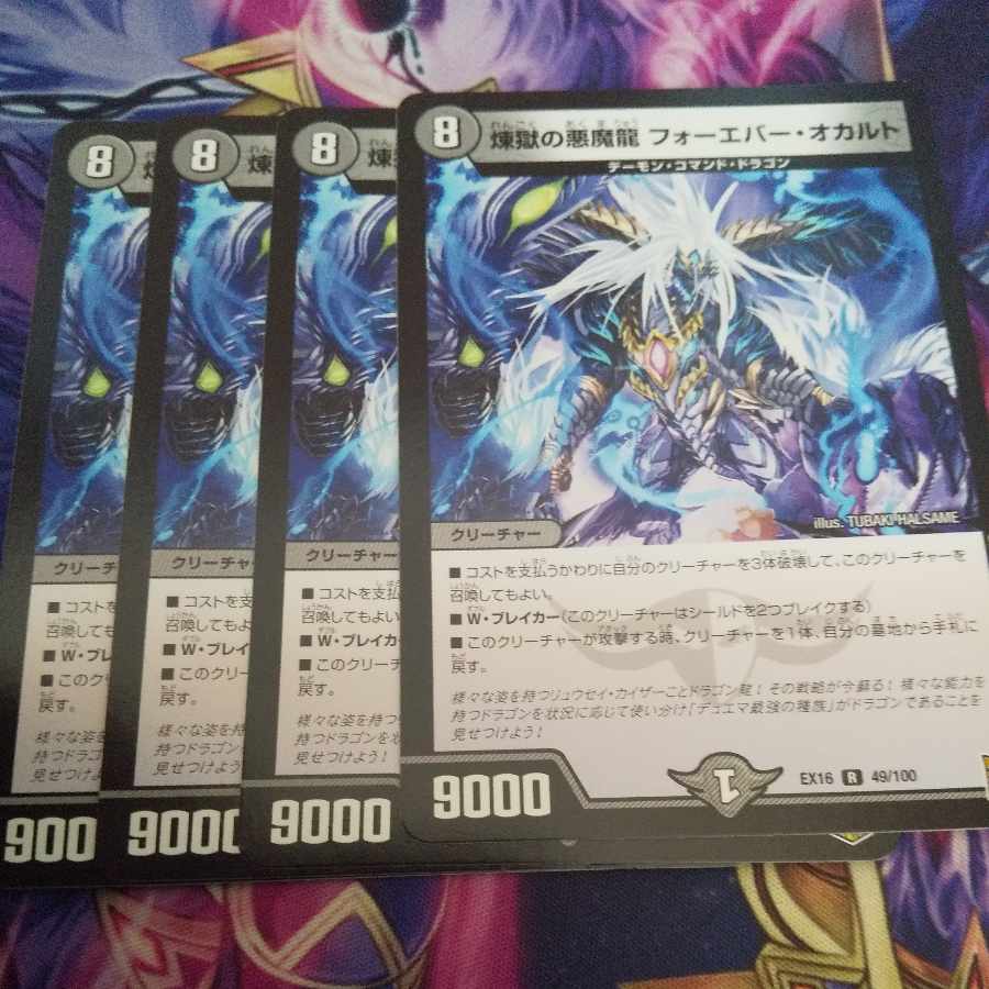 Purgatory's Darkness Demon Dragon Forever Occult R 49/100