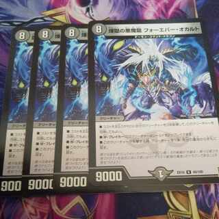 Purgatory's Darkness Demon Dragon Forever Occult R 49/100