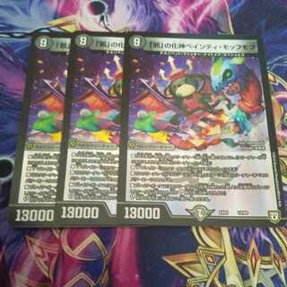 Evil" incarnation Painty Moffmoff 10/69