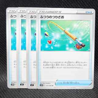 Ordinary Rod U 054/060