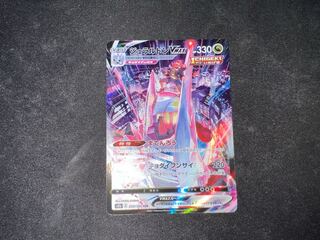 DuraludonVMAX CSR 253/184