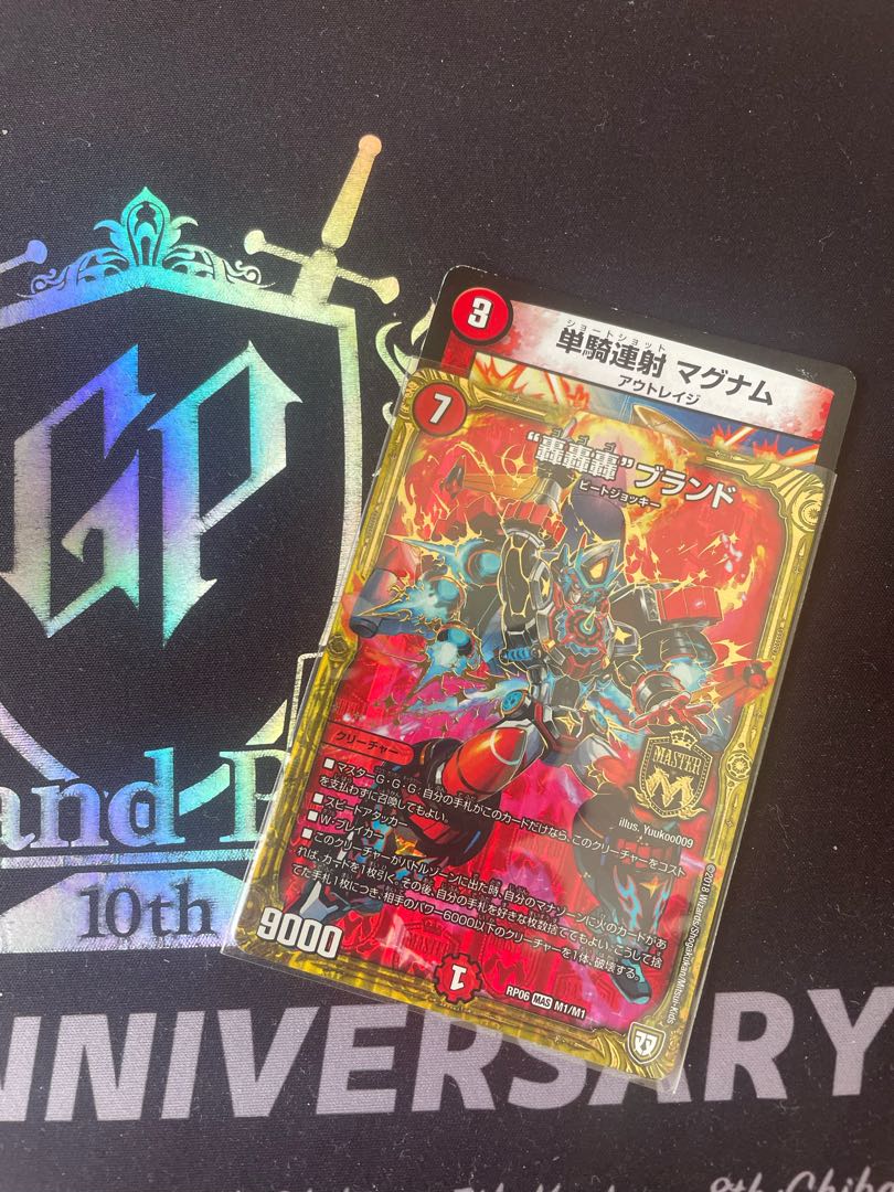 〈各1枚最安値〉単騎連射 マグナム 轟轟轟ブランド