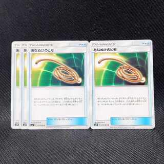 Escape Rope U 079/095