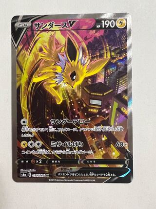 JolteonV SR 079/069 Beauty