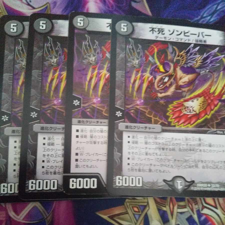 Immortality Zombie Bar U