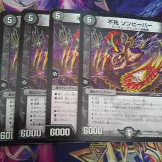 Immortality Zombie Bar U