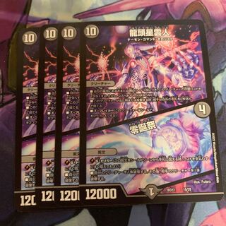 Dragon Head Nebula Man｜Zero Birthday Festival 15/25 1枚