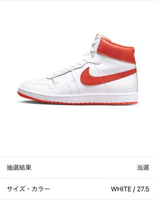 ナイキ エアシップ Sp "チームオレンジ" ホワイト/チームオレンジ DX4976-181 27.5cm