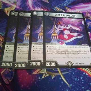 追憶人形ラビリピト U