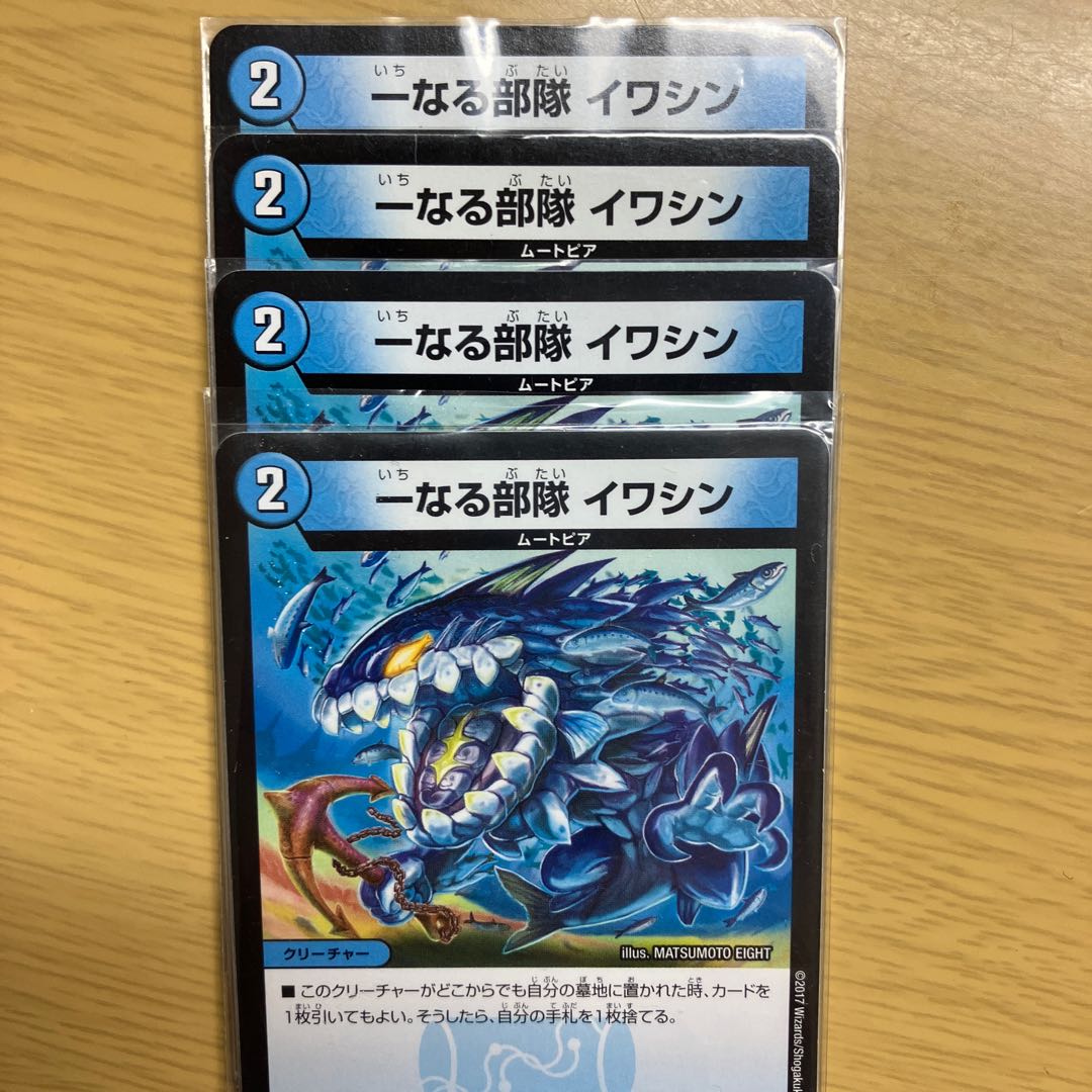 One unit Iwashin U 36/93