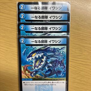 One unit Iwashin U 36/93