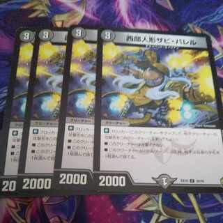 Western Doll Xavi Burrell C 30/42 1枚