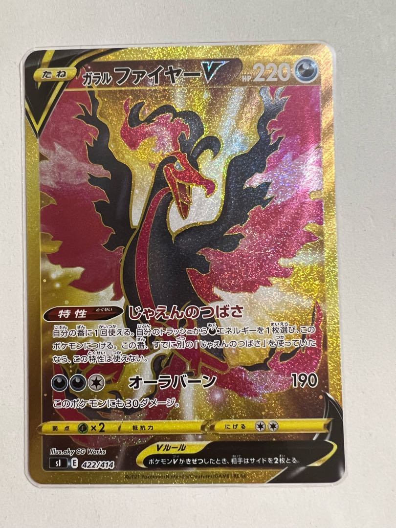 Galal MoltresV (UR spec.) S-TD 422/414