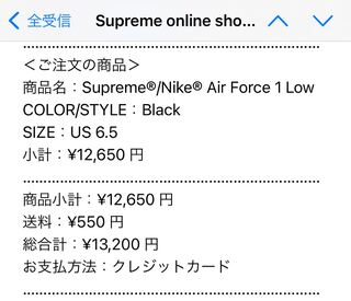 シュプリーム × ナイキ エアフォース1 ロー "ブラック" ブラック/ブラック CU9225-001 24.5cm