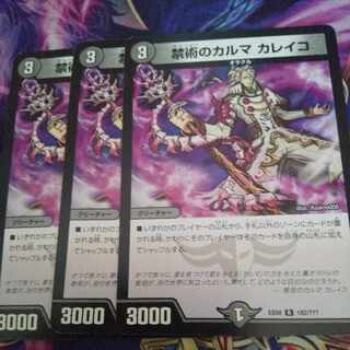 禁術のカルマ カレイコ R 182/??? 1枚