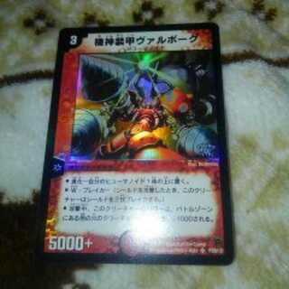 機神装甲ヴァルボーグ