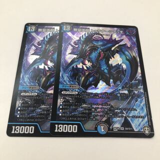 Muryodai Ryu Tulinarzac SR S8/S11