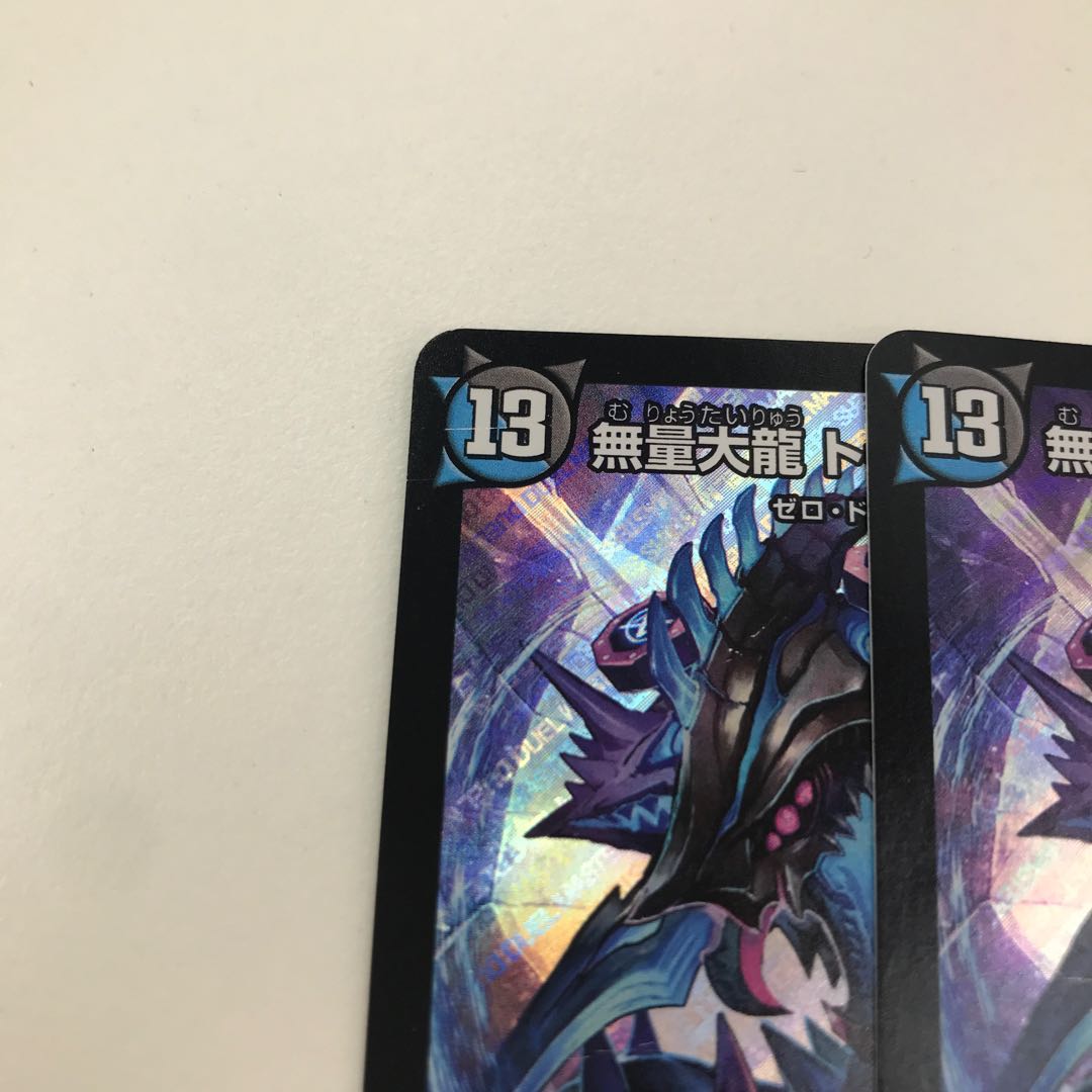 Muryodai Ryu Tulinarzac SR S8/S11