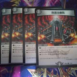 Modified Remedy Institute C