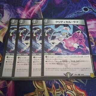 Critical Love C 79/95