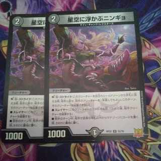 Ningyo in the starry sky U 33/76