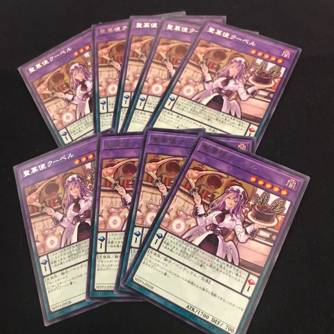 ☆ WPP3-JP038 [Rare] Holy Confectioner's Coo Bianca, nine copies, adjustable!