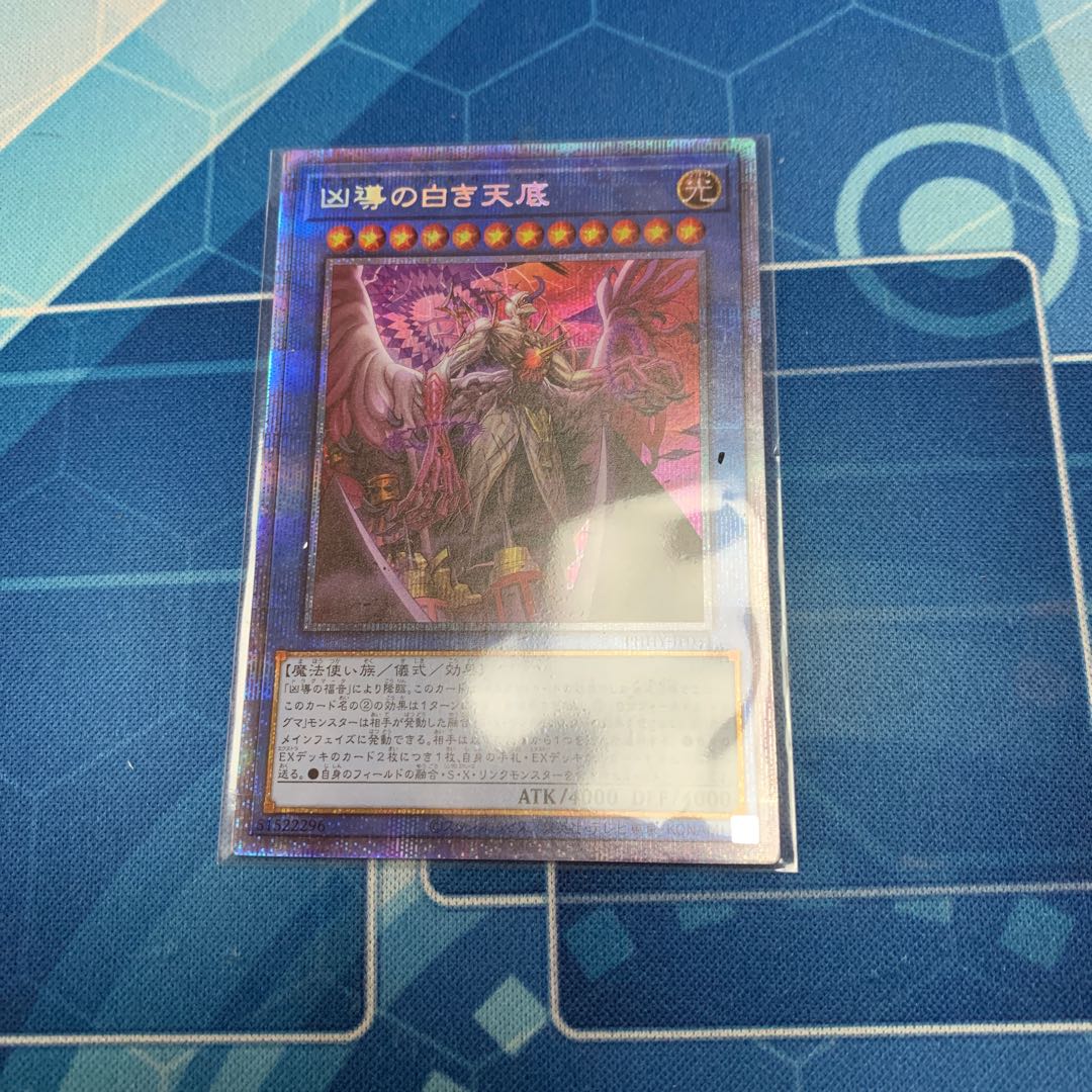Prismatic Secret Rare JP031