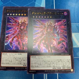 クシャトリラ・アライズハート ウルトラレア JP046