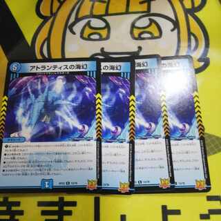 Lowest Price Umi Phantom of Atlantis R 13/76