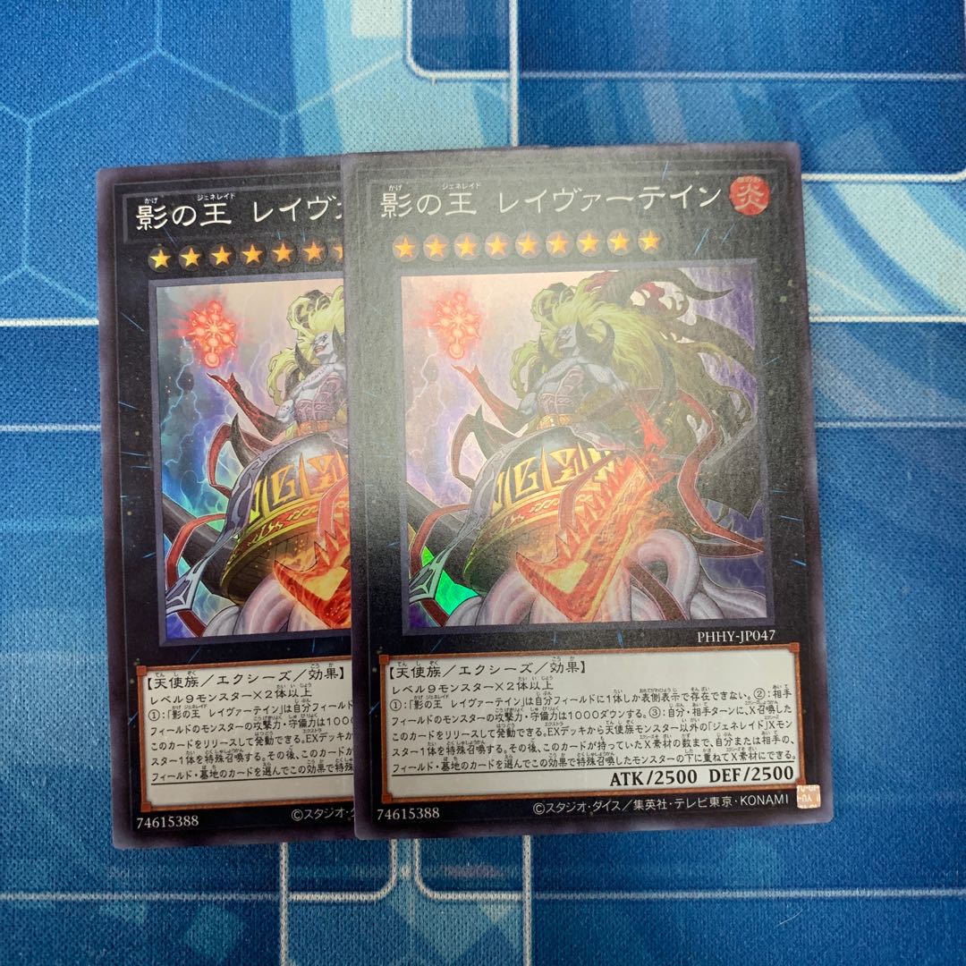 King of Shadows Reivertain Super Rare JP047