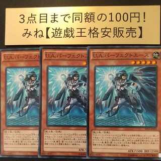 U.A.パーフェクトエース ノーマル JP021