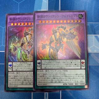 Needle Abyss Variants - Arctos XII Super Rare JP037