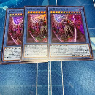 White Tensoko Super Rare JP031