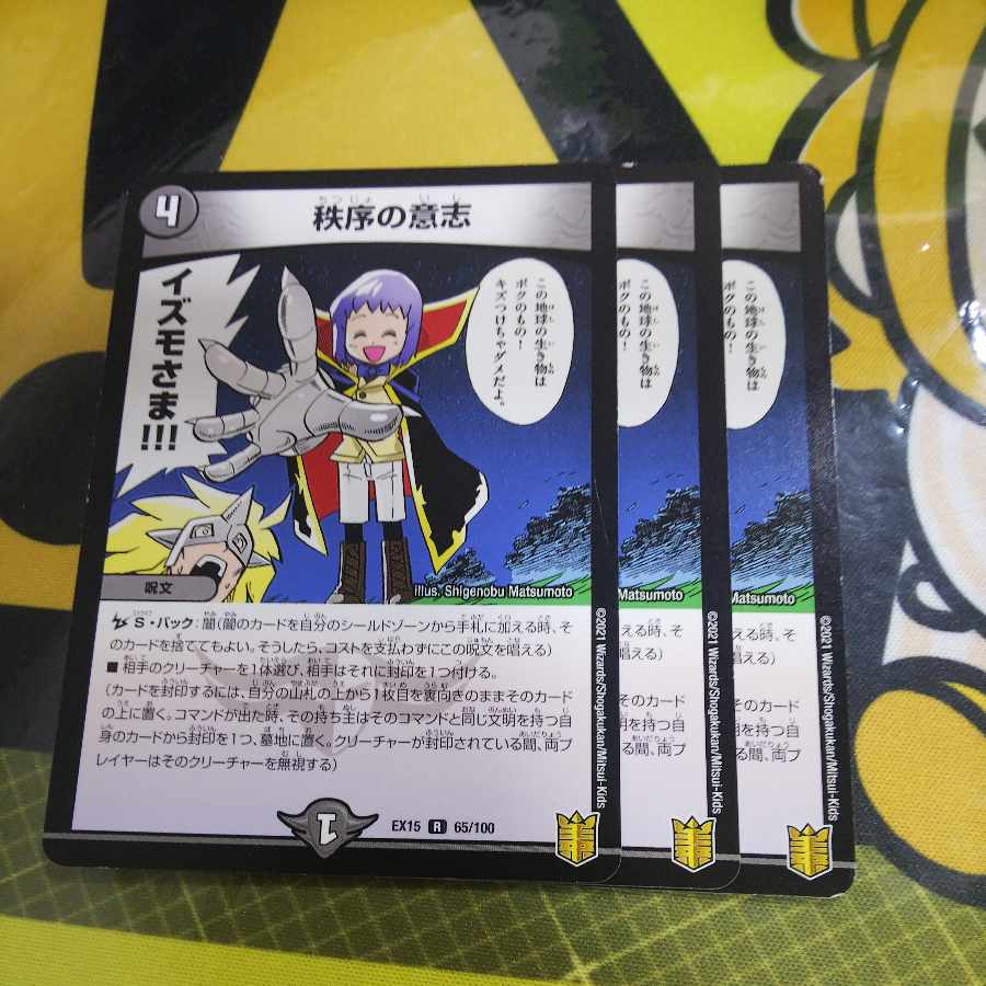 Lowest price Order will R 65/100