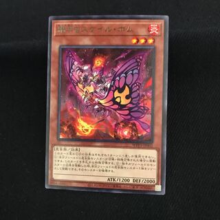 WPP3-JP002 [Rare] Cavalry Beetle Scale Bomb - one piece