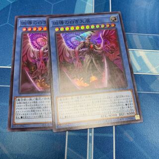 White Tensoko Super Rare JP031