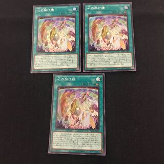 SD44-P04 [Super: Bridges of the Heart, 3 pieces*.