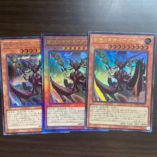 Y] Beagram Secret Rare Set