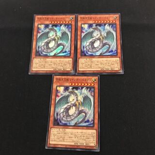 SD44-P03 [Super: Ultimate Treasure Beast Rainbow-Dragon 3☆] (3 copies)