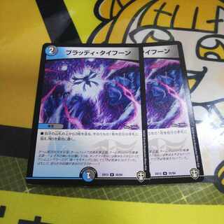 Lowest price Bloody Typhoon U 35/84