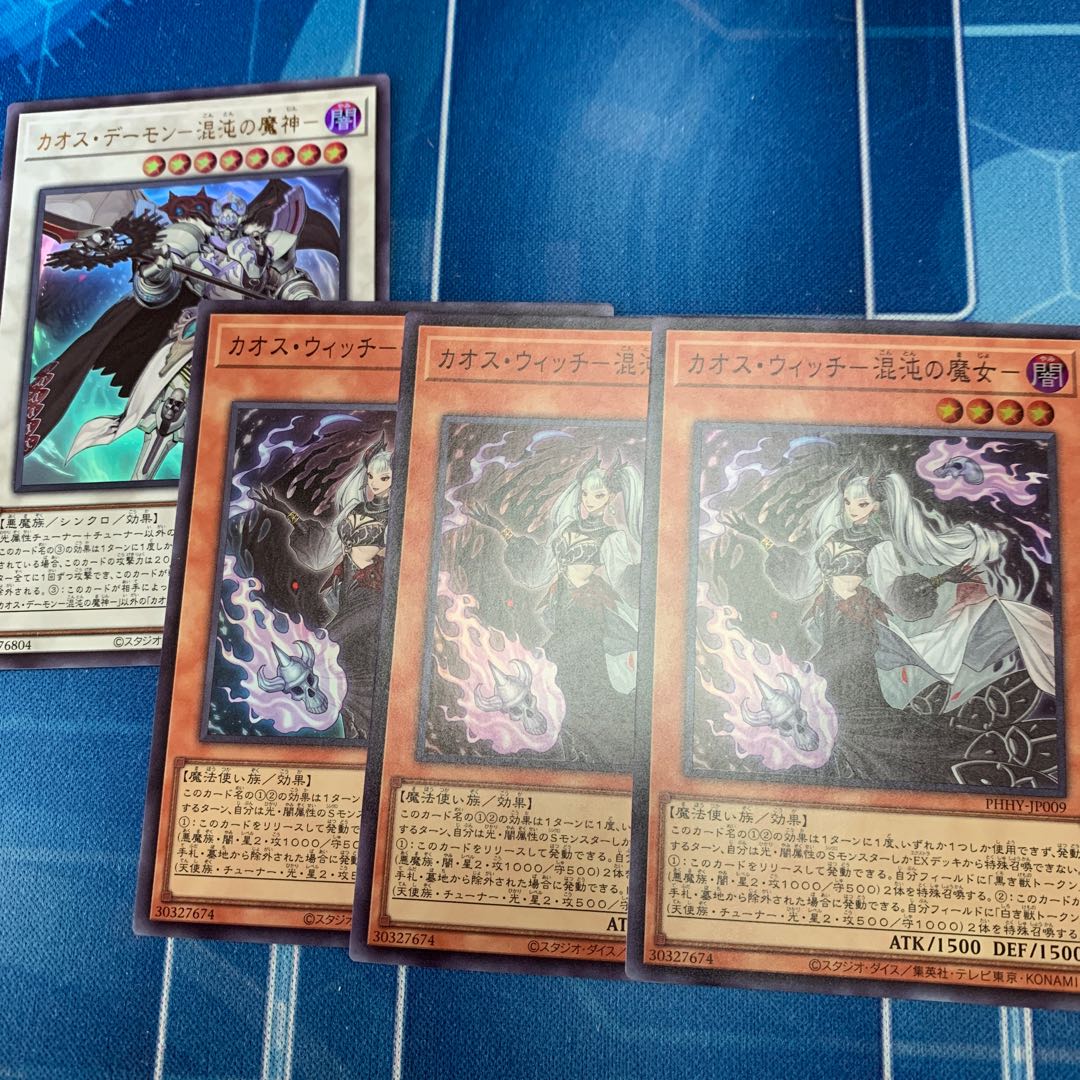 Chaos Witch - Witch of Chaos - Super Rare JP009, etc.