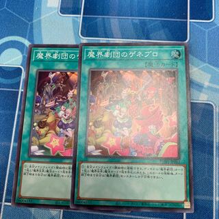 Magic Theatre Company's GENEPROS Super Rare JP063