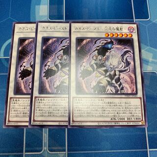 Chaos Beast - Chaos's Monster Beast - Rare JP040