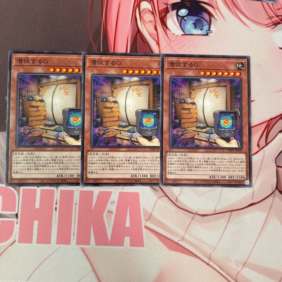 Lurking G Normal rare JP030 3 copies