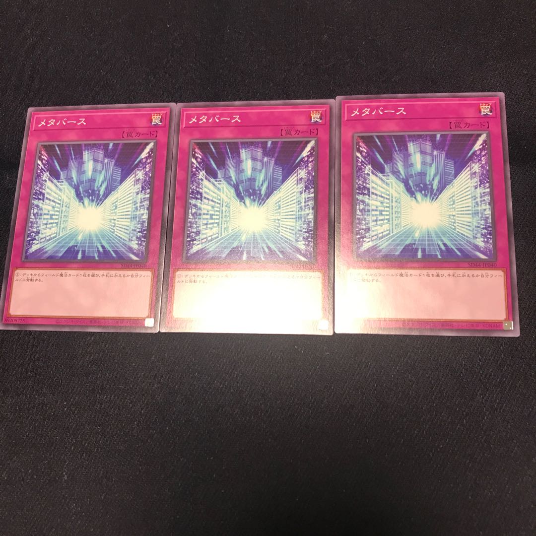 SD44-040 [Normal]: Metaverse 3☆ (3 copies)