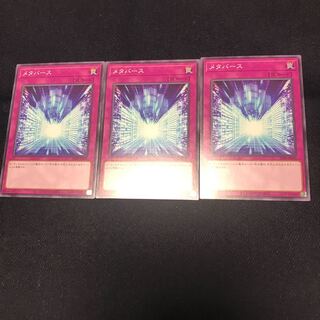 SD44-040 [Normal]: Metaverse 3☆ (3 copies)