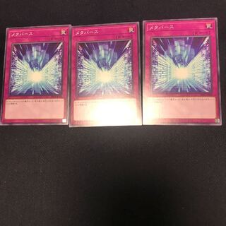 SD44-040 [Normal]: Metaverse Three ☆ SD44-013 [Normal]: Metaverse Three ☆ SD44-013 [Normal]: Metaverse Three ☆ SD44-014 [Normal Normal]:Contacting G 3☆