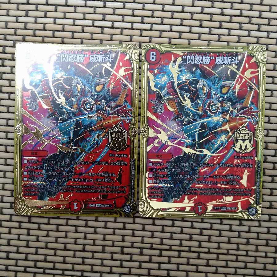 "Sen Ninja Sheng" Wei Zandu MSS M8/M12