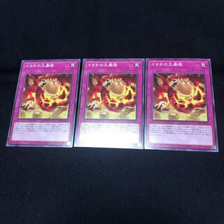 SD44-039 [Normal]: Ferret Flames 3☆.